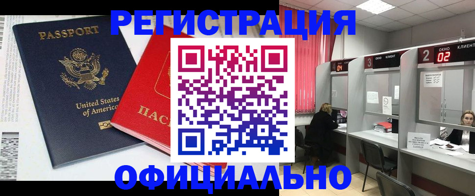 миграционный учет в Коряжме