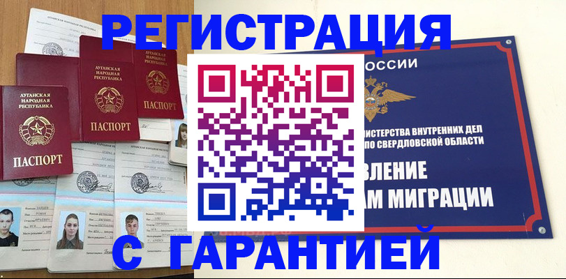 временная регистрация 2025 в Коряжме