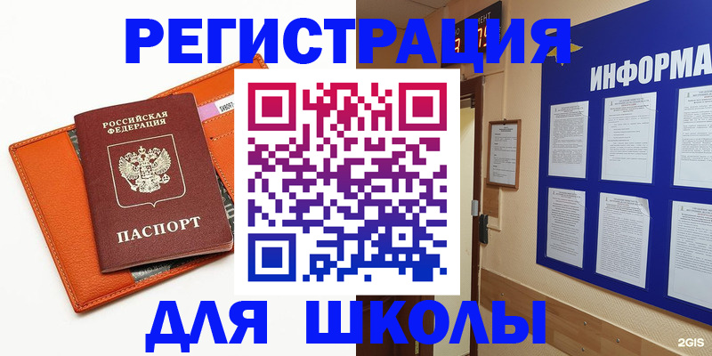 временная регистрация собственник в Коряжме