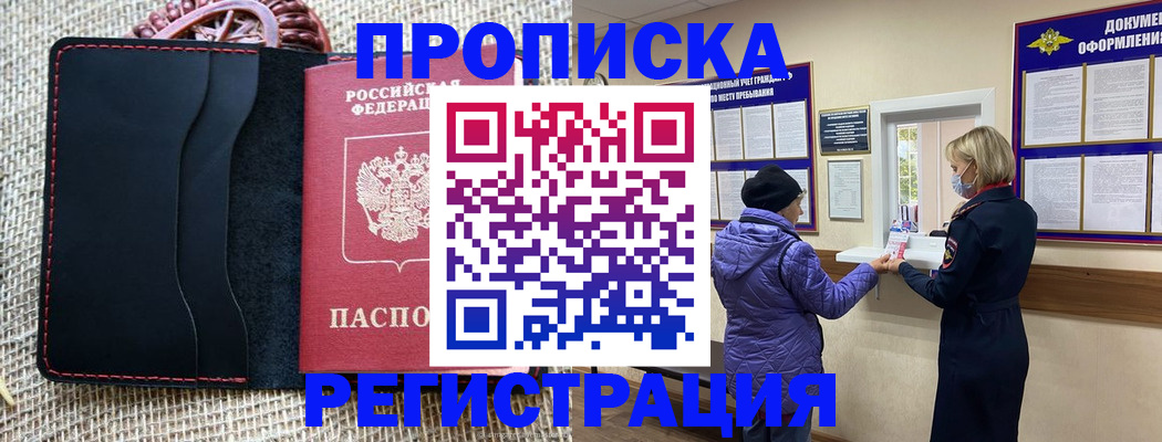 прописка гарантия в Коряжме